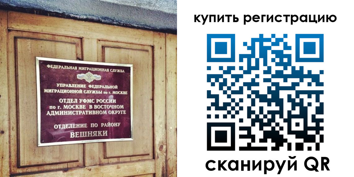 где прописаться в Зиме