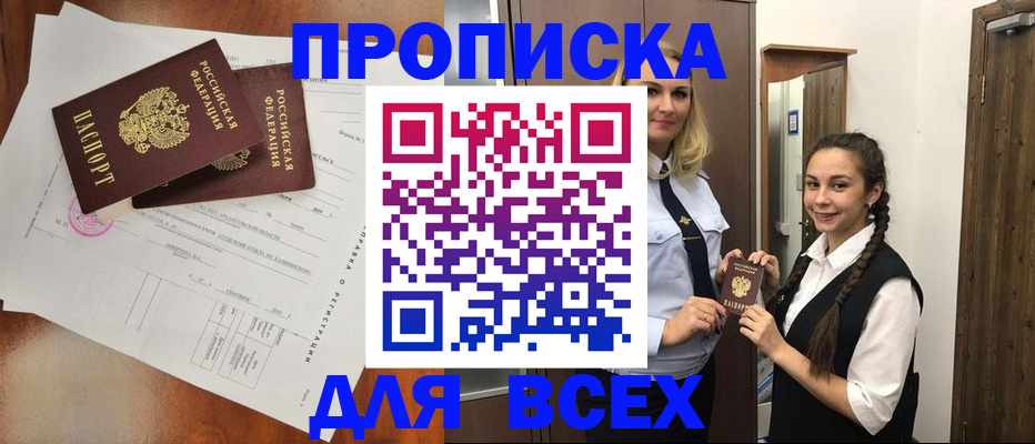 временная регистрация поиск в Зиме